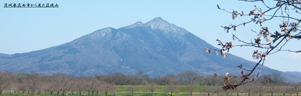 筑西市から見た筑波山